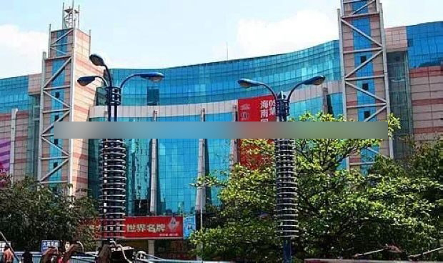 海口明珠广场